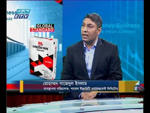 একুশে বিজনেস সকাল-আলোচক: মোহাম্মদ সাজেদুল ইসলাম-ব্যবস্থাপনা পরিচালক, শ্যামল ইক্যুয়িটি ম্যানেজমেন্ট লিমিটেড। ১৮ এপ্রিল ২০১৯