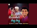 Dj Dil Bole Ilu Ilu