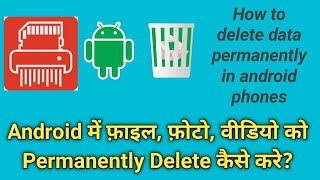 how to delete data permanently in android phones? android me files ko permanently delete kaise karen