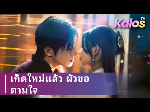 เธอถูกพี่ชายทรมาณจนตาย เกิดใหม่มาแก้แค้นด้วยการแต่งงานกับนายทหารผู้ยิ่งใหญ่