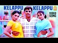 Kelappu Kelappu HD Video Song கெளப்பு கெளப்பு Maha Nadigan Sathyaraj Nam