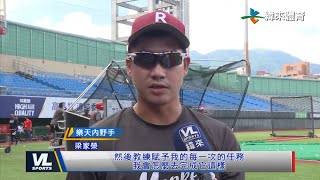 [分享] 昔日高中畢業挑戰職棒 阿銀梁家榮蛻變暴