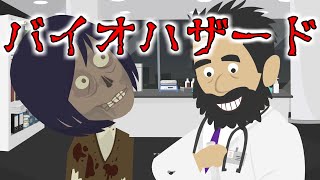意味が分かると怖い話『バイオハザード』ミニマリストが最低限の暮らしを求めて地下で暮らす→突然の体調不良で倒れてしまい...