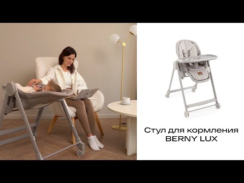 Миниатюра изображения товара Стульчик для кормления Happy Baby Berny Lux (Beige)