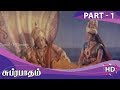 Suprabhatham Full Movie Part 1
