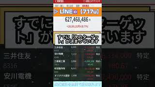 #日本株 #株初心者 #株式投資 #投資の勉強 #資産運用 #お金の勉強 #副収入 #老後資金 #資産形成 #株で稼ぐ #配当金活 #株主優待 #長期投資 #短期トレード #日本株投資