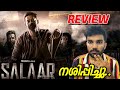 Salaar Movie Review | Salaar Malayalam Review
