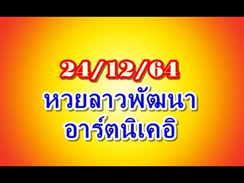 หวยนิเคอิ