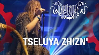 ARKONA - Tseluya zhizn&#39; - LIVE