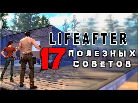LIFEAFTER - 17 Полезных Советов