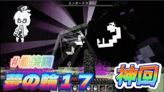 KRクラフター【ラッキースカイブロック編】＃終【神回】