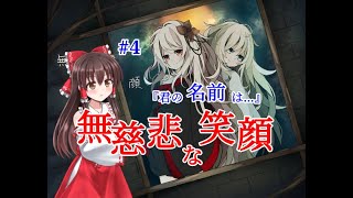 【無慈悲な笑顔】死期様 4ページ目 第2話 中編