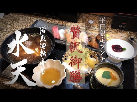 [Oita Gourmet] [Suiten] ¡Almuerzo gozen de lujo solo disponible de lunes a viernes! [Suite de sushi con cinta transportadora de pescado vivo] [Tienda Koikehara] [Sushi con cinta transportadora]