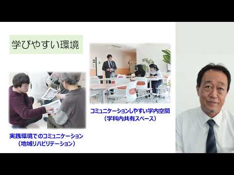 【群馬パース大学】理学療法学科　学科紹介
