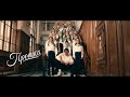 F O ПРОШКА Official Music Video