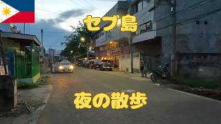 夜のセブ島散歩 焼き鳥屋まで歩くだけ
