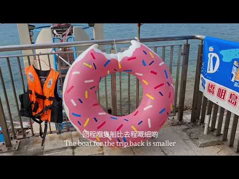 中文字幕｜ENG Sub｜跟我一起去西貢｜Let's go to Sai Kung