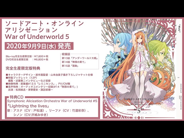 アスナ 戸松遥 リーファ 竹達彩奈 シノン 沢城みゆき Lightning The Lives 歌詞 歌ネット アスナ 戸松遥 リーファ 竹達彩奈 シノン 沢城みゆき Lightning The Lives 歌詞 歌ネット