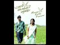 Manam Kothi Paravai BGM