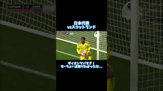 ザイオンさん人間やめた？#サッカー #サッカー日本代表 #w杯 #伊東純也
