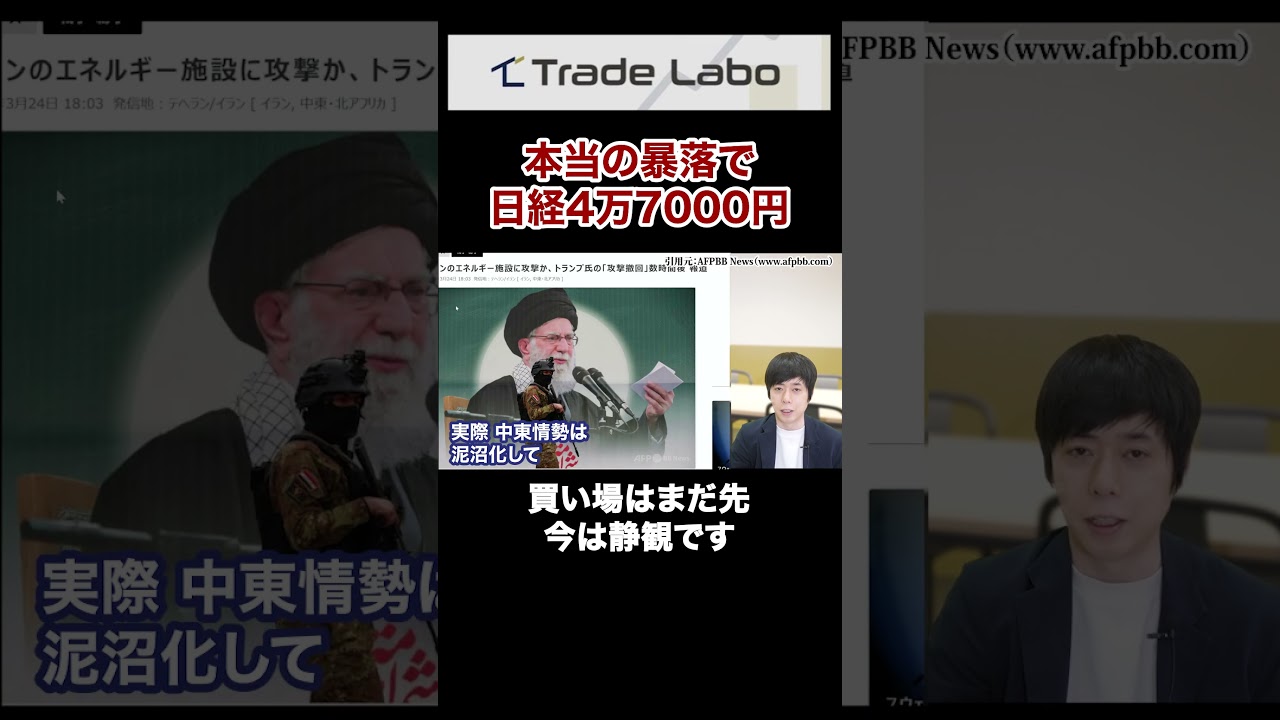 株の買い場はまだ先、今は静観します#shorts