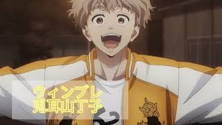 (WINDBREAKER)より兎耳山丁子声真似してみた！
