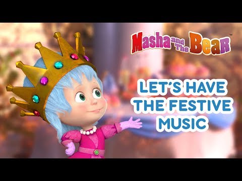 Masha And The Bear - 🎉LET'S HAVE THE FESTIVE MUSIC! 👱‍♀️🌟🎉 Video