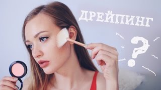 «Лисьи глаза» и 7 других трендов макияжа в 2021 году