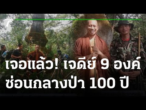 คลิกเพื่อดูคลิปวิดีโอ