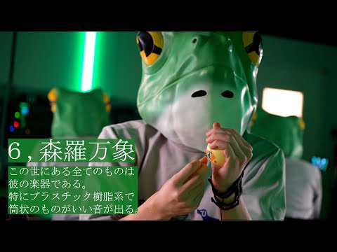 ガチャポンで演奏する人にしか伝わらないあるある
