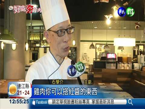 披薩加櫻桃.覆盆子 顛覆味覺想像