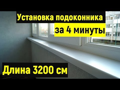 Фото Установка подоконника