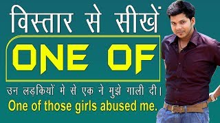 Download lagu HOW TO USE ONE OF IN ENGLISH SPEAKING mp3