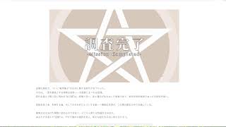 【#紙岡聖子（仮）に関する一考察】後編クリアまでやっていくぞ！　#2