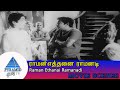 Raman Ethanai Ramanadi Movie Scenes ராமுவை அவமான படுத்தும் �