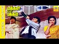 Aandavana Paakkanum Avanukku Video Song Makkal En Pakkam Spb Vairamuthu Sathyaraj Ambika