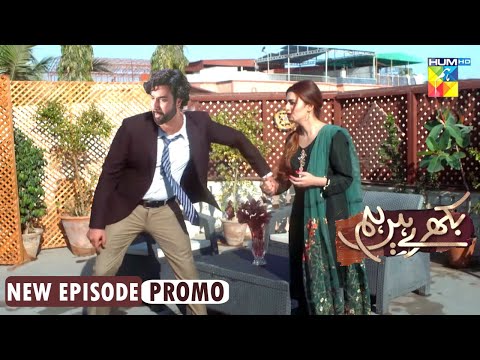 Rumi Chalo Mere Sath Ahel Ke Pas || Bikhray Hain Hum - Episode 28 Promo || Latest Scene Noor Hassan