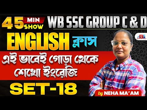 WB SSC Group C & D English Classes 2025 | এই ভাবেই গোড়া থেকে শেখো ইংরেজি | Born Study - set 18