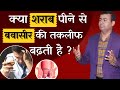 Does Drinking Alcohol Worsen Piles Piles Pilesclinic
