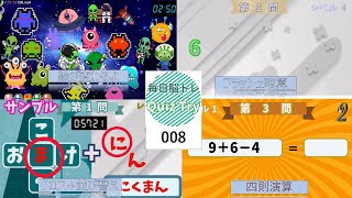 Quiz Try（クイズトライ）～毎日脳トレ～008