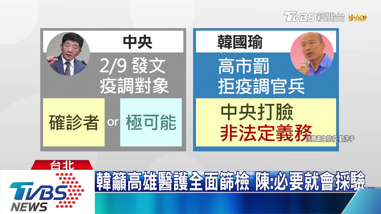 「居檢官兵」拒疫調要罰? 陳時中:非法定義務