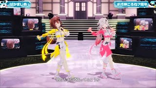 ばかまじめ/戌神ころね 百鬼あやめ【#戌神ころね7周年】