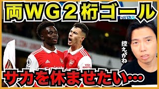 フル稼働になっているサカについて【切り抜き】