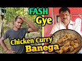 Truck Load Kar Ke Fass Gye Bhut Buri Tarh || Aaj Banega Testy Chicken Truck Mai || #vlog