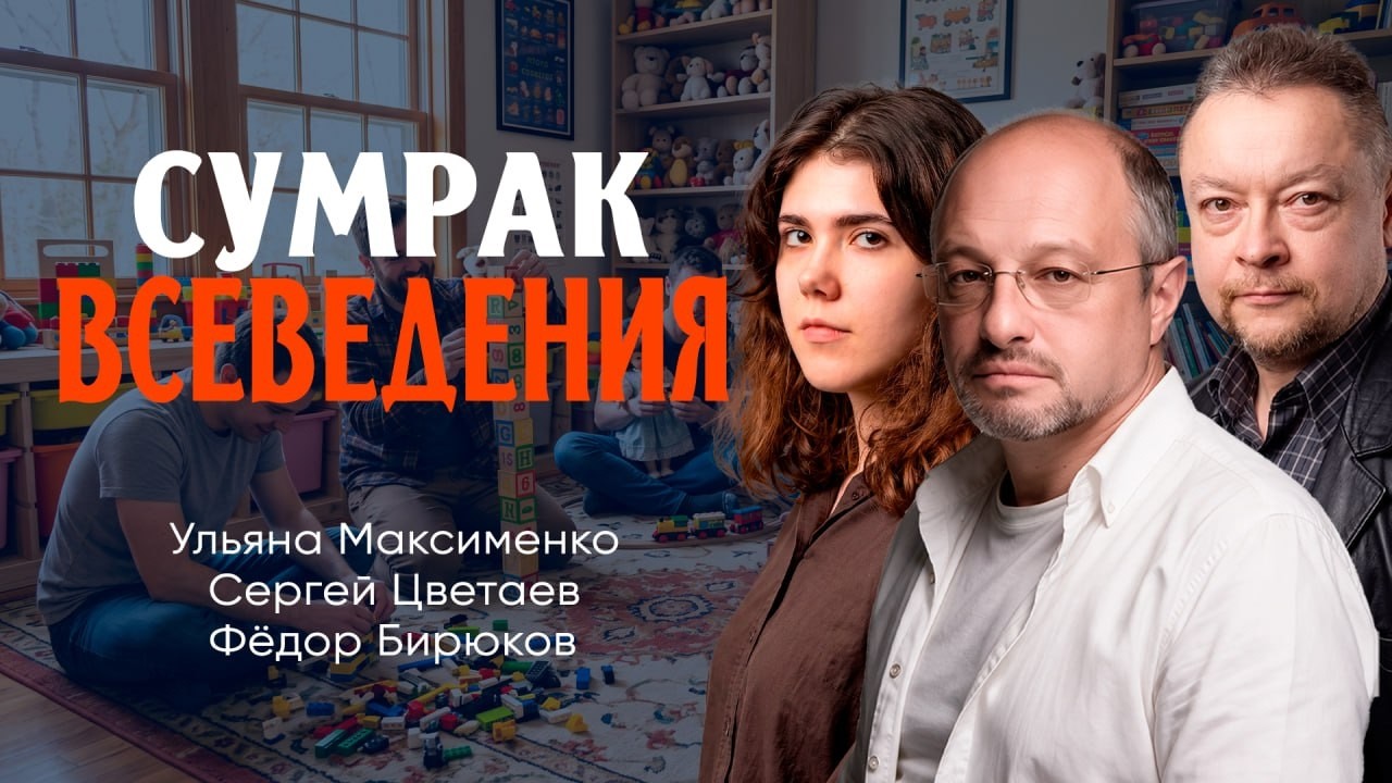Про страсть общества к оккультизму, или Как скинуть личную ответственность ?