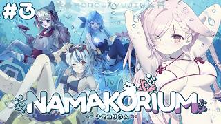 【 #namakorium 】ナマコになるブシね＃３【Vtuber￤白河ノさくら 】#狐狼竜神