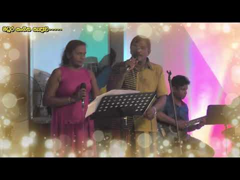 ආදර පූජාසනේ - Aadara Poojasane - මුල් ගායනය - වික්ටර් රත්නායක -සුජාතා අත්තනායක