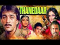 THANEDAAR 1990 थानेदार SANJAY DUTT MADHURI JEETENDRA JAYA PRADA