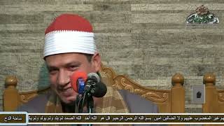 الشيخ – محمود بلال– تلاوة ماتيسر من سورة (الفتح) (ساحة الدح)(2021م)