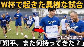 【大谷翔平】W杯ムードの休日に始まった“異例の試合”――大谷翔平の故郷の贈り物に同僚が笑った理由